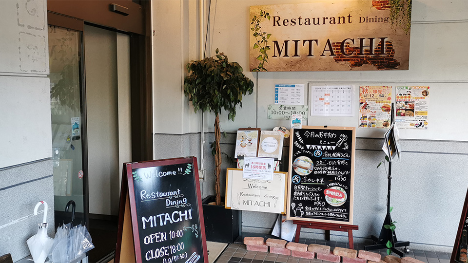 道の駅かづのあんとらあ レストラン味館